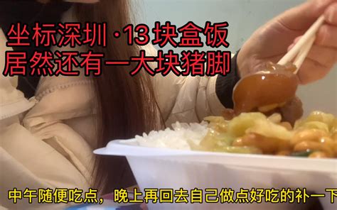 深圳打工，妹子结束了十几个小时的工作，点一份香锅外卖吃撑了 - YouTube