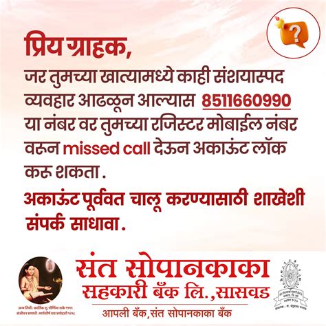 Sant Sopankaka Sahakari Bank Ltd. - Index