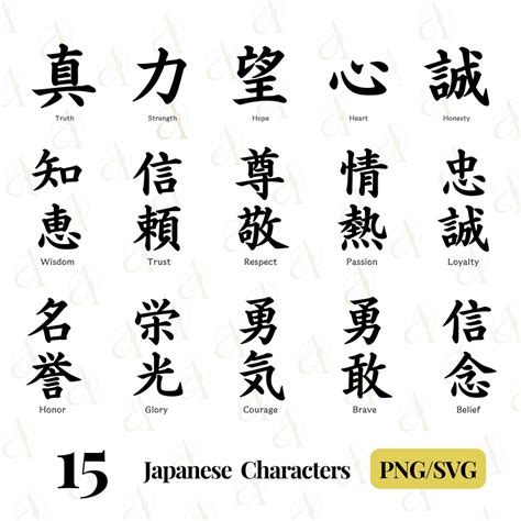 Japanese Word SVG Bundle, Strength Kanji Symbols PNG, Hope Kanji Characters, Honesty, Respect ...