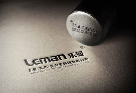 苏州企业公司LOGO设计 标志设计 商标企业起名 -乐曼高分子材料 高端原创品牌设计