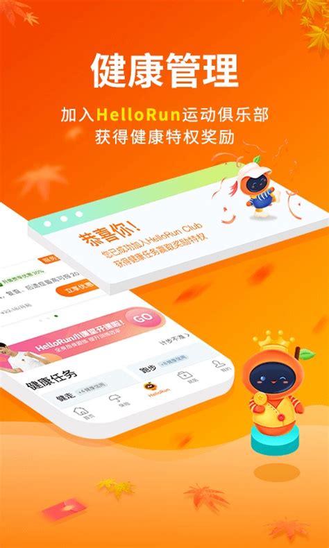 平安健康安卓版下载-平安健康app下载安装v3.41.0[保险服务]-华军软件园