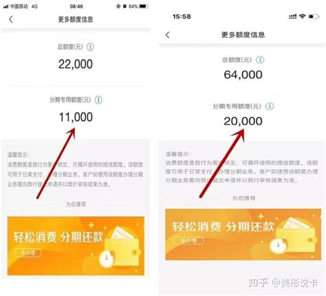 广发额度变8…-广发银行-飞客网