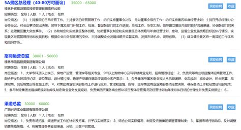 桂林人才网-桂林市人才市场唯一官方网站,桂林招聘,桂林求职,桂林招聘,桂林人才网信息