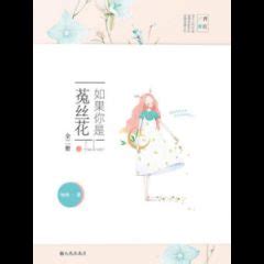科学网—野花系列——日本菟丝子 - 张珑的博文