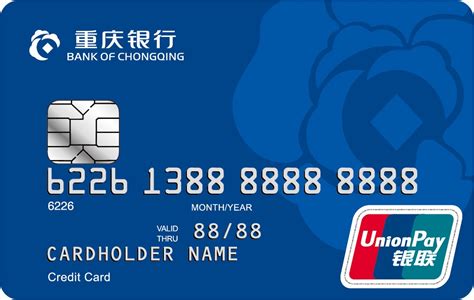 重庆银行——个人卡