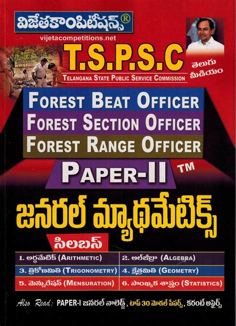 TSPSC Forest Beat Officer, Fores Section Officer, Forest Range Officer ...