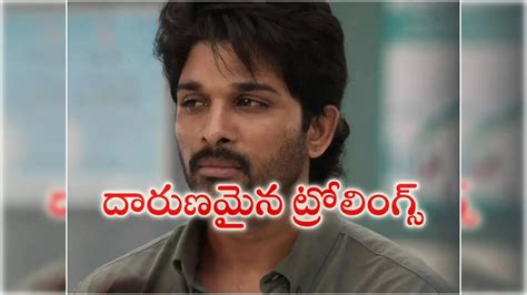 Allu Arjun,అల్లు అర్జున్ అండ్ టీమ్‌పై దారుణమైన ట్రోలింగ్స్.. టార్గెట్ ...