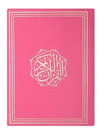 Buy Al-Qur’an al-kareem Leather Cover with Engraving (Ref. No. 23) Hot ...