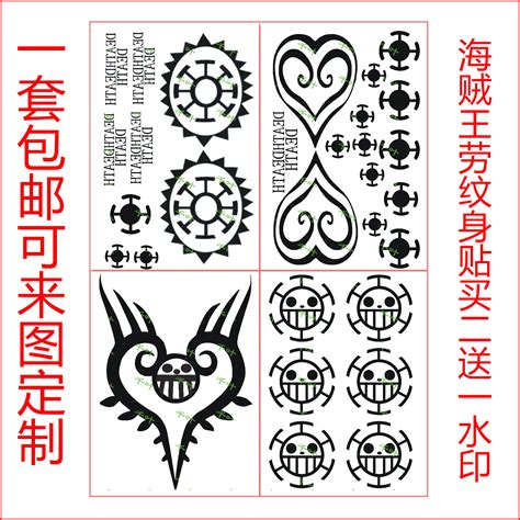 罗的纹身 的图像结果