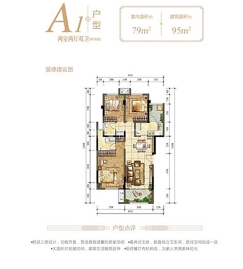 鲁能能海蓝福源小区户型图 - 小区户型图 -躺平设计家