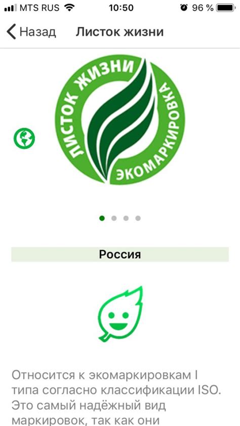 Встречайте Ecolabel Guide – приложение, которое распознает ...