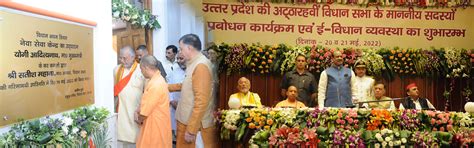 National e-Vidhan Application - Digital Legislators