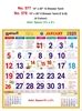 R577 Tamil - 15x20" 12 Sheeter Monthly Calendar Printing 2025 | Vivid ...