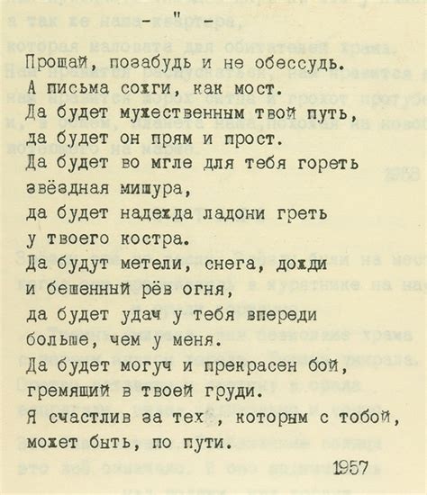 [Машинопись] Иосиф Бродский. Стихи и поэмы, не вошедшие в двухтомное ...