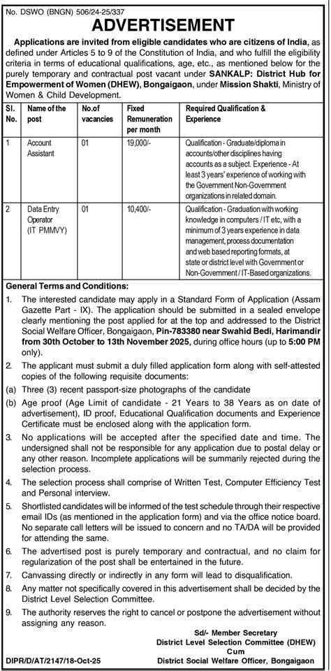 assamJOBnews.in :: Assam Govt Jobs | Admit Cards | Results