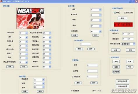 《NBA 2K11》全功能修改器V2.0正式版_NBA 2K11下载 - 游民星空下载中心