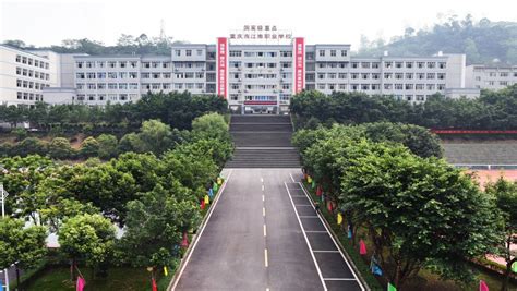重庆聚英技工学校2023年招生计划 - 职教网