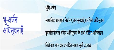 Bhuiyan-Chhattisgarh Land Records