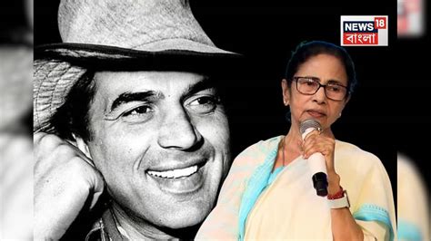 Dharmendra Death: ধর্মেন্দ্রর মৃত্যুসংবাদে শোকাহত মমতা বন্দ্যোপাধ্যায় ...