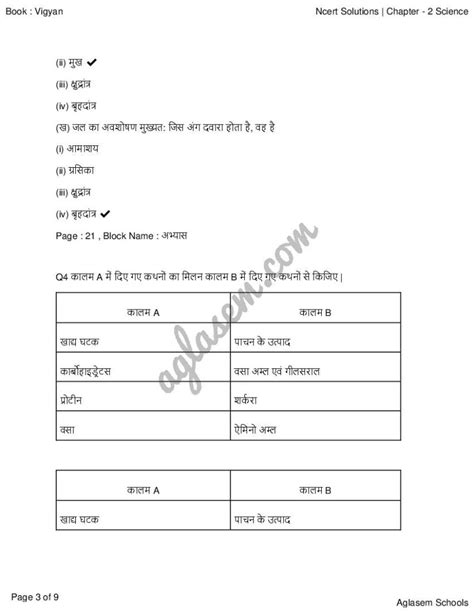 Image result for Class 7th Science Chapter 2 Video