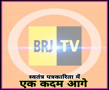 BRJ Charitable Trust