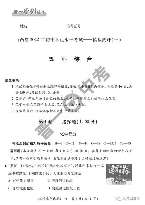 太原市2023年初中学业水平考试一模数学试卷（pdf版 含答案）-21世纪教育网