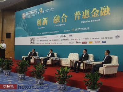 第九届中国证券投资基金业年会-专题-基金频道-和讯网