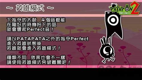 [PSP]《啪嗒砰3》Patapon3 新本篇PV - YouTube