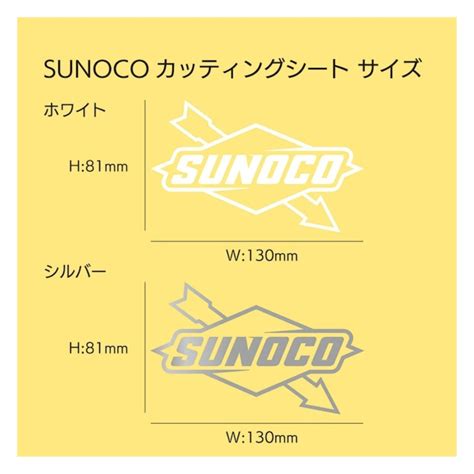 ダイヤロゴ カッティングシート | SUNOCO ONLINE GOODS STATION