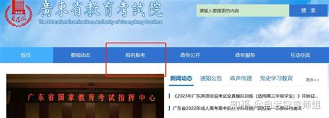 湖北省自考本科报考流程-附详细流程图|官方报名入口|中专网