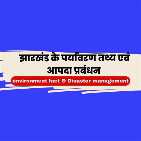 Environment fact and Disaster management