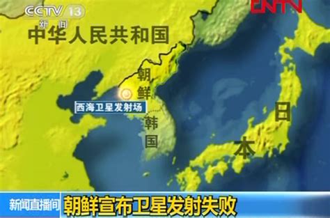 朝鲜承认卫星发射失败 美日称坠海(图)-搜狐新闻