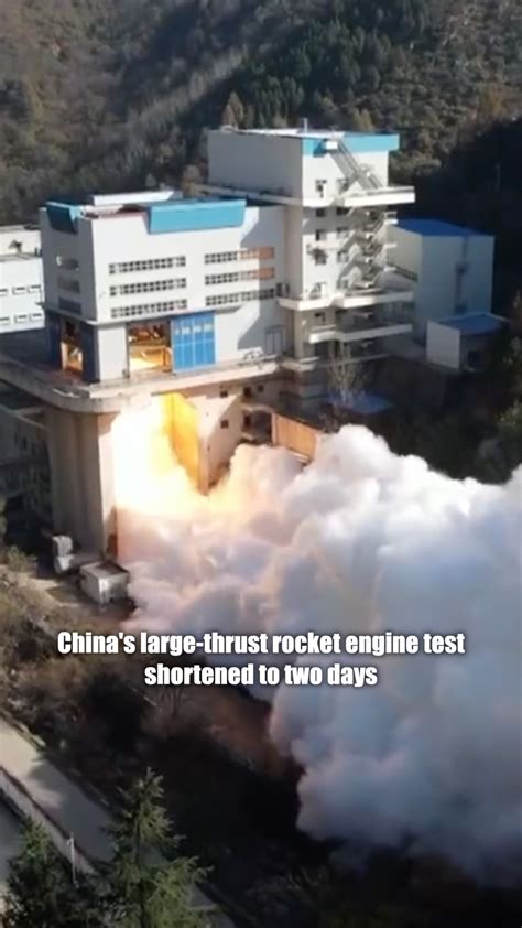 Rocket Engine Test 的图像结果