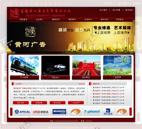 装饰公司网站_素材中国sccnn.com