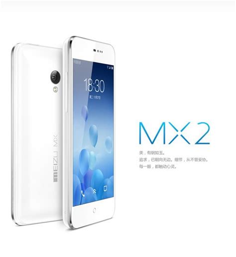 魅族MX2手机深度评测：KO般的胜利_科技_中国网