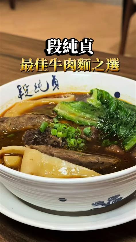 Duan Chun Zhen (Fire Zone, ELEMENTS) - Taiwan Noodles/Rice Noodles in ...