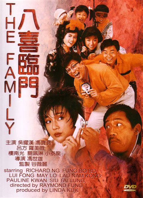 My Family (八喜临门, 1986) :: Everything about cinema of Hong Kong, China ...