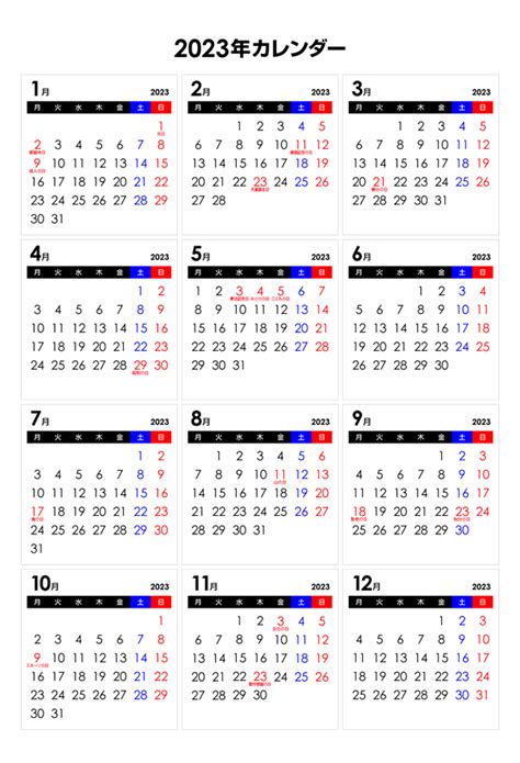 2023年 年間カレンダー フォーマル 横向き | パソコンカレンダーサイト