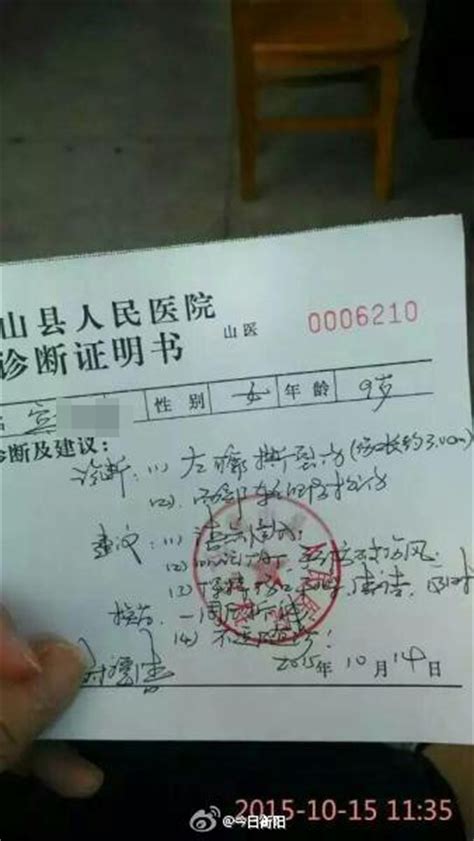 湖南9岁女生疑回答不出课堂提问 耳朵被老师撕伤-搜狐新闻