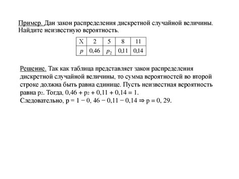 Дискретные случайные величины. Лекция 8 - презентация онлайн