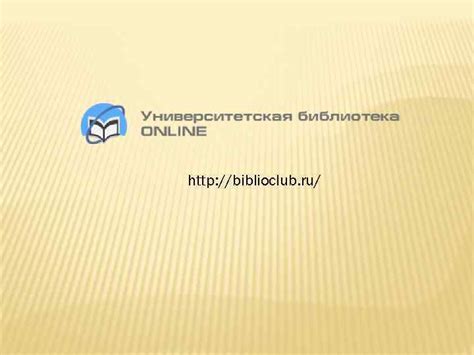 http biblioclub ru Характеристика и условия доступа