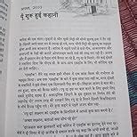 Buy Professor Ki Diary ( Winner Best Non-Fiction Book In Hindi Category ...
