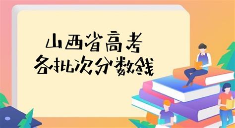 上海高考分数线2022年公布：一本、二本、专科分数线最新汇总