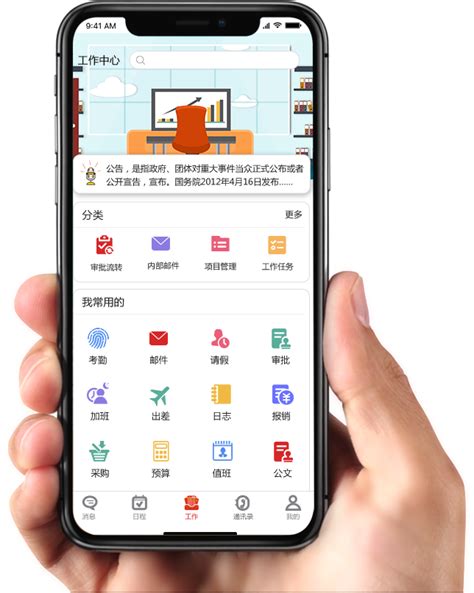 oa办公系统下载app-手机版oa办公软件-oa办公app排行榜-安粉丝网
