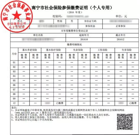 证明_上海市单位退工证明退工单模板下载_图客巴巴