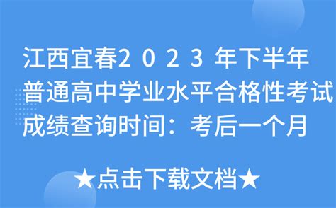 江西宜春2021年普通高等院校招生体育专业考试成绩查询入口（已开通）