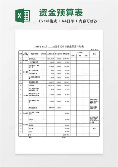 电脑组装报价表模板_财务会计Excel模板下载-蓝山办公