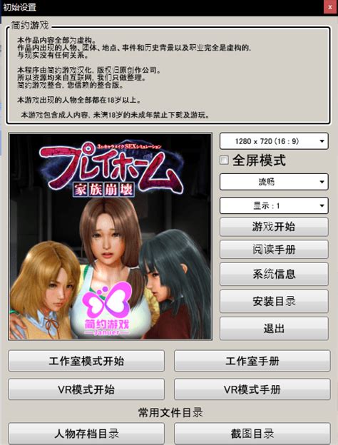 [PC游戏]家族崩坏：Playhome 高端整合V9.0 豪华典藏中文版-小K网