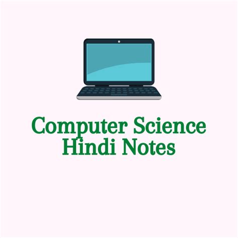Computer Science Hindi 的图像结果