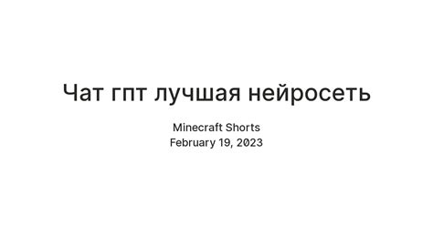 Чат гпт лучшая нейросеть — Teletype